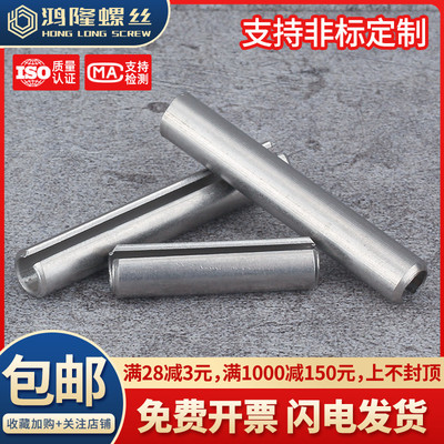 M8M10M12弹性销304不锈钢弹簧销圆柱销空心倒角*20x25x35x50x80mm