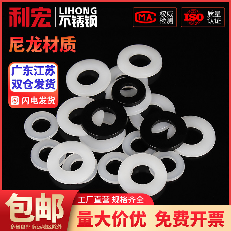 尼龙垫片塑料黑色垫片垫圈加大绝缘圆型平垫M2M3M4M5M6M8M10M12
