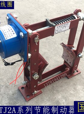 节能直流220V电磁块式制动器 JWZ系列 电磁铁抱闸 吊机起重机刹车