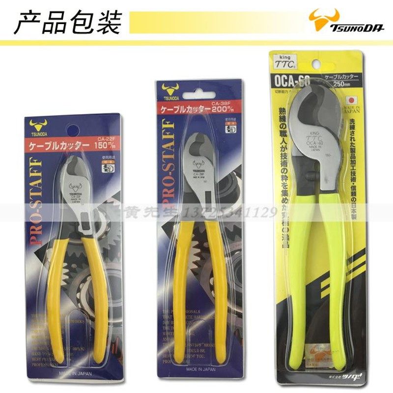 TTC新款日本铸铁强力单口角田牌2238 CA-60电线断线钳 双口电缆剪,工业油品/胶粘/化学/实验室用品,马弗炉/电阻炉/实验炉,淘宝优惠券,粉丝福利购,淘宝优惠卷