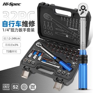 小飞扭力扳手 1/4寸自行车摩托车高精度扭矩力矩公斤定力扳手工具