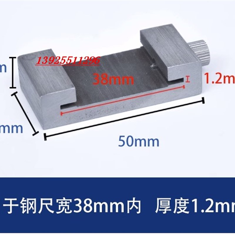 钢尺定位块钢板尺限位块木工划线卡位块直尺划线卡位器限位尺滑块