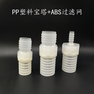 PP内丝宝塔加过滤网过滤树枝树叶鱼缸过滤网山泉水过滤网抽水过滤