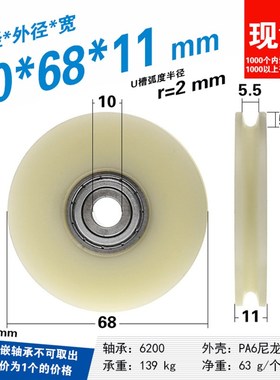 6200轴承钢丝绳4mm过线轮子导轮r2滚动轮子吊轮U槽尼龙轮10*68