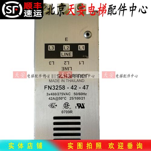 SCHAFFNER电梯滤波器 FN3258-42-47 42A原装实物拍照3*480/275VAC