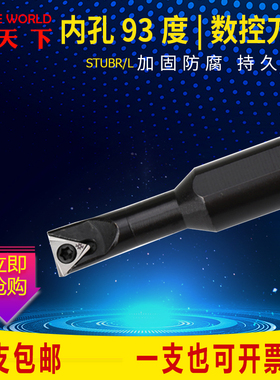 社云数控车刀车床刀具内圆内孔镗孔车刀刀杆机夹刀S0806K-STUBR06