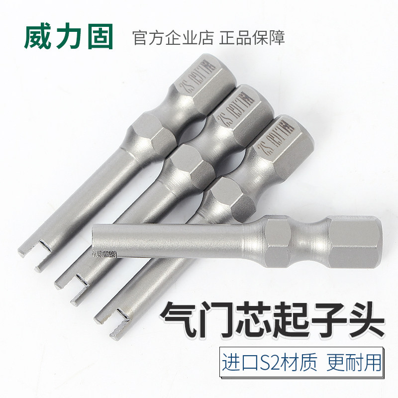 S2材质 汽修测胎压 轮胎检验内胎气门阀芯开关工具 批头起子批咀,金属材料及制品,金属丝/绳/缆,淘宝优惠券,粉丝福利购,淘宝优惠卷