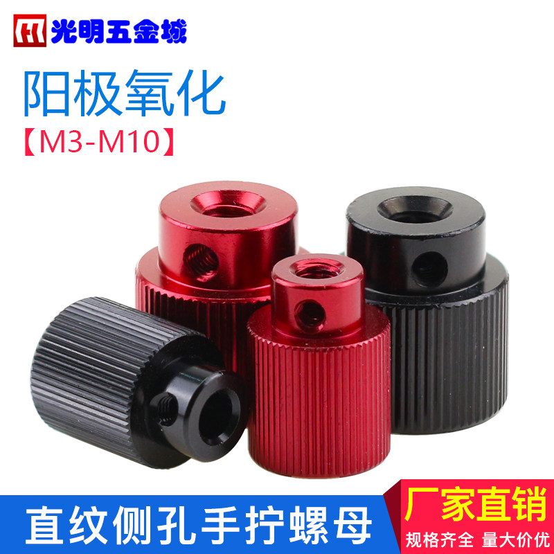 铝合金手拧螺母手柄微调冶具手调柄黑色长柄直纹带侧牙M3M4M5M6M8