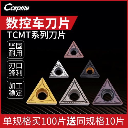 TCMT09/110204/16T304合金刀头开槽三角形内孔刀粒数控车刀片刀具