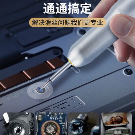 笔记本螺丝滑丝取出器电脑小螺丝打滑拧花了滑牙打磨拆机维修工具