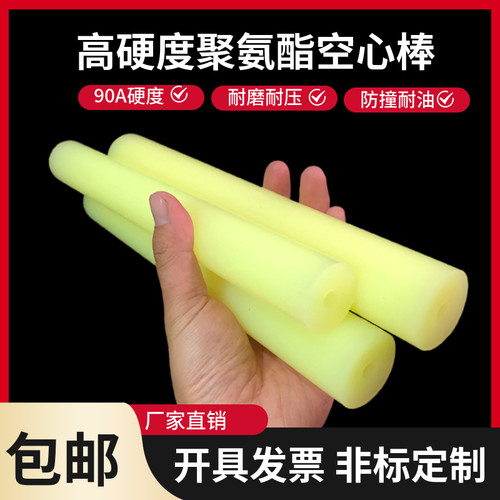 高硬度聚氨酯空心管90A牛空心棒优力胶棒纯正CPU聚氨棒加工定制