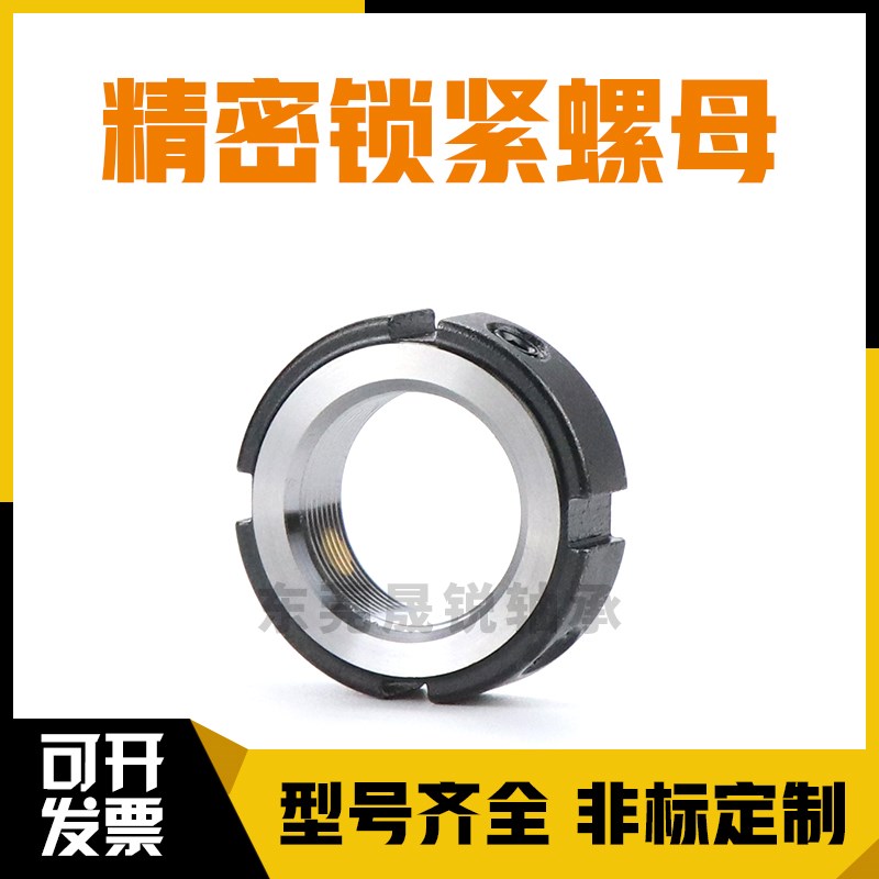 精密锁紧螺母PLNY 8 10 12 15 17 20 25 30 35 40 45 50PLN