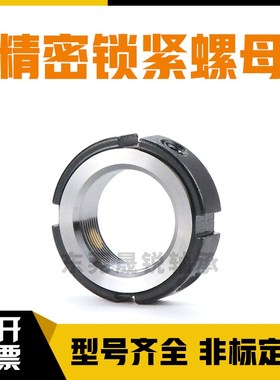 精密锁紧螺母PLNY 8 10 12 15 17 20 25 30 35 40 45 50PLN