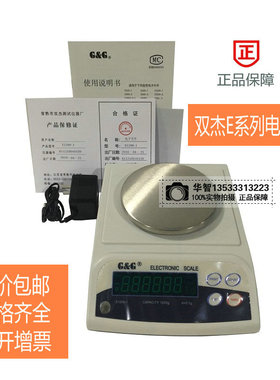 双杰电子天平电子称E300-1/E600-1/E1200-1电子秤台秤计重秤