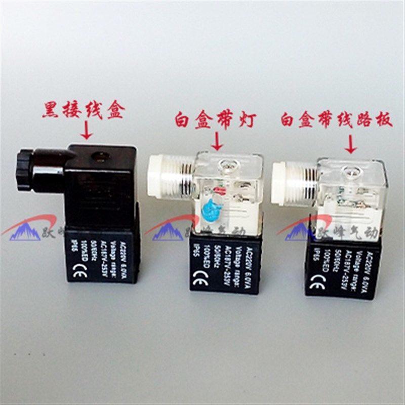 亚德客型电磁阀线圈4V210-08 310-10 410-15 4M AC220V DC24V 12V,橡塑材料及制品,塑料盒/塑料箱/塑料柜,淘宝优惠券,粉丝福利购,淘宝优惠卷