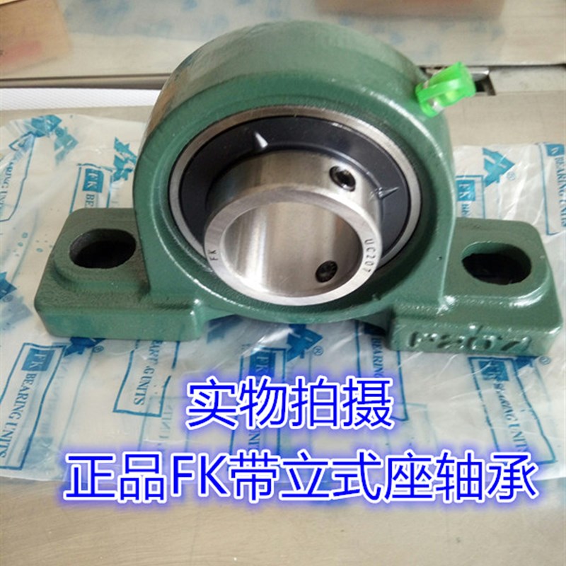 正品FK UCP203 UCP204 UCP205 UCP206UCP207UCP208带座外球面轴承