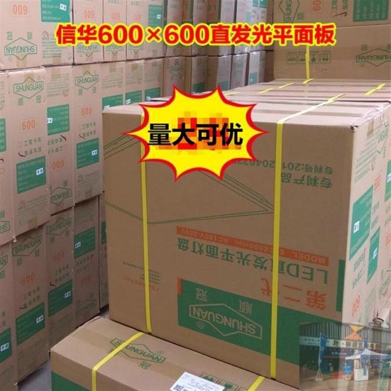 48w集成吊顶led平板灯600*600MM佛山照明厨卫灯铝扣厨房吊顶灯盘,工业油品/胶粘/化学/实验室用品,马弗炉/电阻炉/实验炉,淘宝优惠券,粉丝福利购,淘宝优惠卷