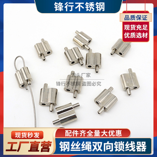 8字双向双头锁线器钢丝绳锁扣可调节吊码猪舍吊绳配件钢丝吊挂扣