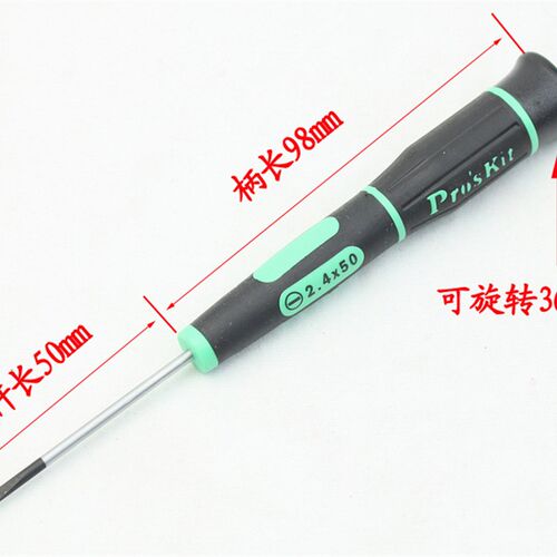 台湾宝工 SD-081-S4 2.4mm*50 一字螺丝刀 精密起子 螺丝批