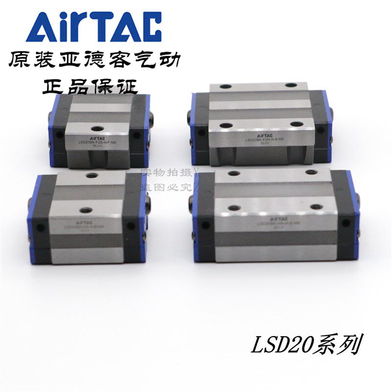 原装亚德客直线导轨滑块LSD20BK-H F1 F2-S N-N H-A B C D E F-M6