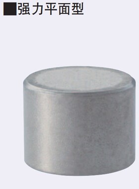 带座磁铁 强力平面型HXF10 HXF13 HXF16 HXF20 HXF25 HXF8 HXF6