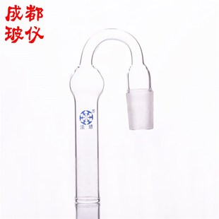 成都玻仪 法培牌 U型干燥管 14#19#24#29#34#40#50# 弯形干燥管