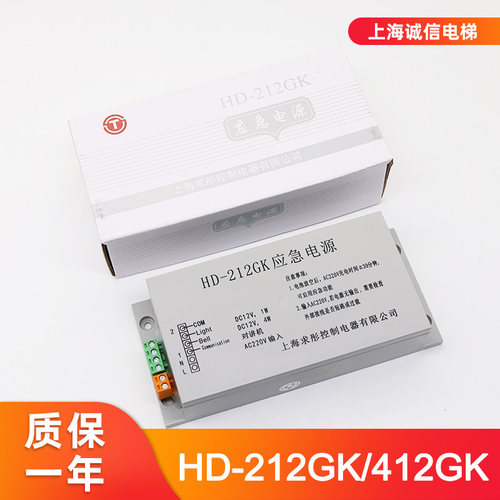 适用于巨人通力电梯紧急电源HD212GK HD-212GK 412GKHD-412GK对讲