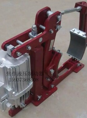 焦作电力液压鼓式制动器YW160-E23 YW160-220起重机行车抱闸刹车