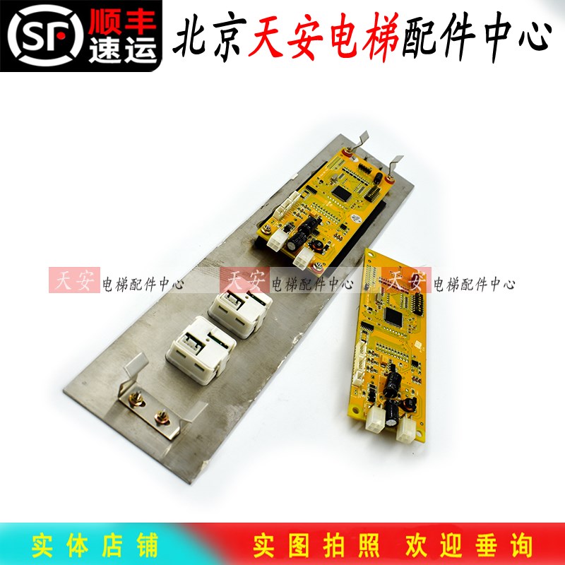 米高电梯外呼显示板OCAL-08C-PCB-15 原装米高外召板0CAL-08C