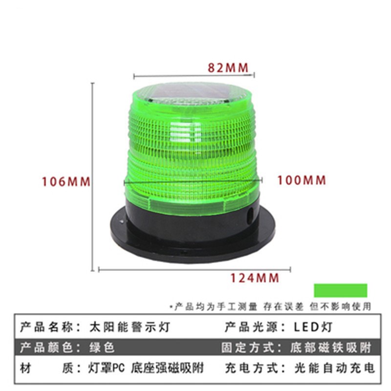 太阳能吊塔警示灯船用信号灯交通施工爆闪夜间频闪障碍灯绿闪强磁