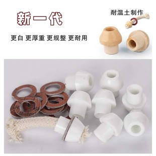 灯防爆垫古典酒精炉酒精灯配件垫片灯头陶瓷头磁芯头尖头平头盖子