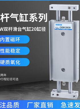 CXSL15*32/25/10/CXSW20-10/20*30/50/75/100/150/200气动滑台缸