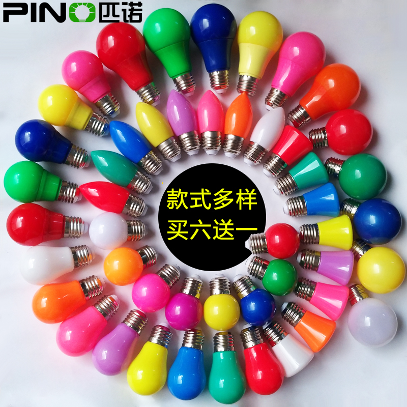 LED彩色灯泡E27红光绿蓝暖黄橙粉紫色直播装饰酒吧ktv灯笼节能灯
