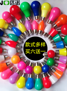 LED彩色灯泡E27红光绿蓝暖黄橙粉紫色直播装饰酒吧ktv灯笼节能灯