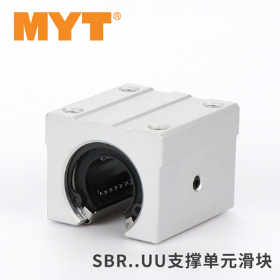 MYT美亚特开口型滑块SBR12 16 20 25 30 35 40 50 UU轴承导轨支撑