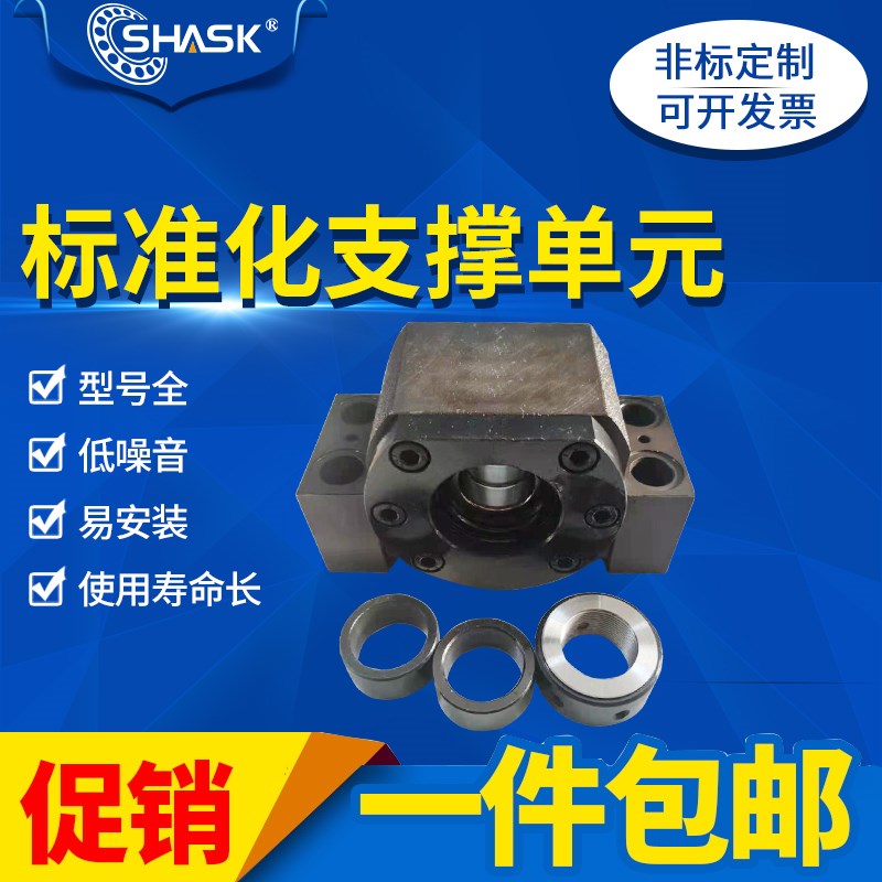 LEW21-25 30 35 40SBK25 SBK30 SBK35 SBK40DF DFD精密丝杆支撑座