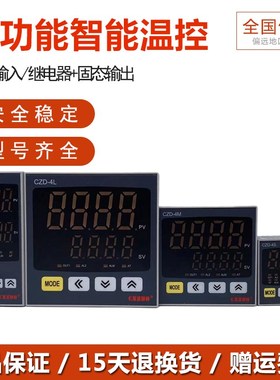 温控仪CZD4L 4H 4M 4S-R1TC 万能智能输入继电器固态输出大数码管