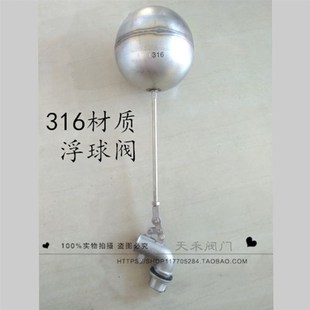 316材质浮球阀DN25化力型双杠杆可调节浮球阀