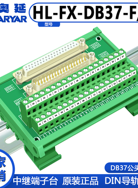 DB37转端子 DB37-MG6 180度DB37头DB37转接板 DR37 端子板 端子台