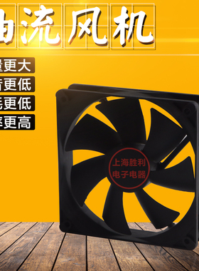 小型工业冷却散热风机轴流风扇220V含油轴承12025 12CM 2122HSL