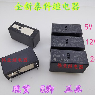 RTB14005F RTB14012F RTB14024F全新泰科继电器5脚12A现货