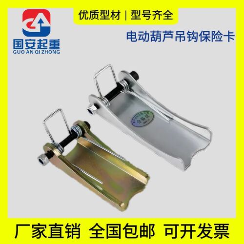 防爆吊钩保险卡304不锈钢保险扣1吨-32T行车吊钩安全卡片防脱卡扣