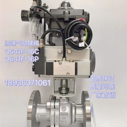 防爆气动不锈钢铸钢球阀Q641F-16PC高温蒸汽法兰切断阀调节球阀
