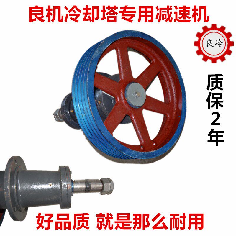 良机方形冷却塔专用减速机减速器型号HBA-110RHS变速箱皮带轮