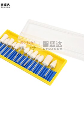 套装抛光布轮配多种打磨机用智盛达钟表维修工具磨轮直径2.87毫米