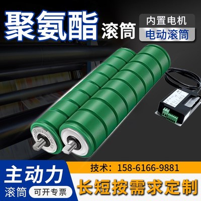 聚氨酯胶辊包胶滚轮电动滚筒内置电机主动滚筒主从动滚筒橡胶滚轮