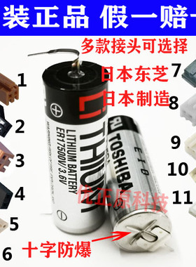 EPSON爱普生四轴机器人电池LS3电池ER17500V/3.6V/R13B060007电池