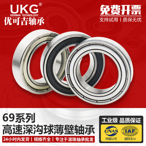 UKG精密轴承6902ZZ 61902-2RS 电动工具电机薄壁轴承 15*28*7MM