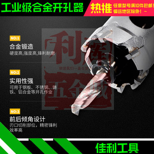 满包邮合金开孔器金属新款钻头不锈钢29 63 24.5 31 32.5 33 34mm