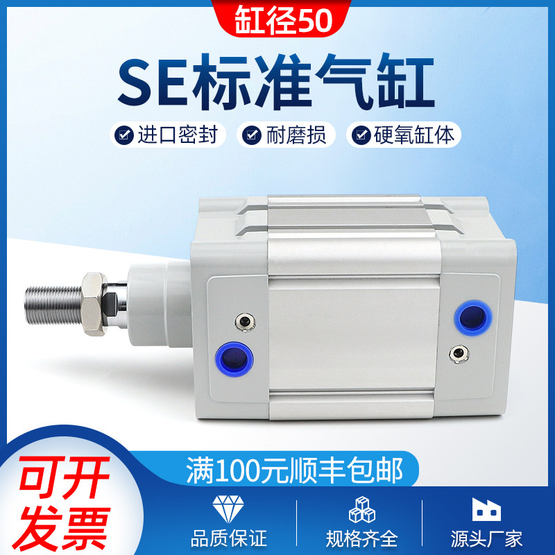 SE50x25x32x50x75x100x125x150 25-50-75亚德客型SE系列标准气缸